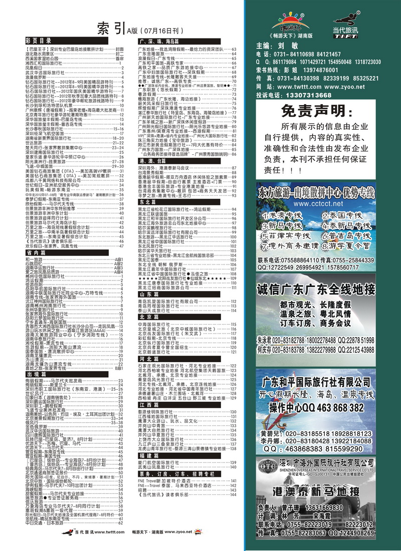198期A版目录