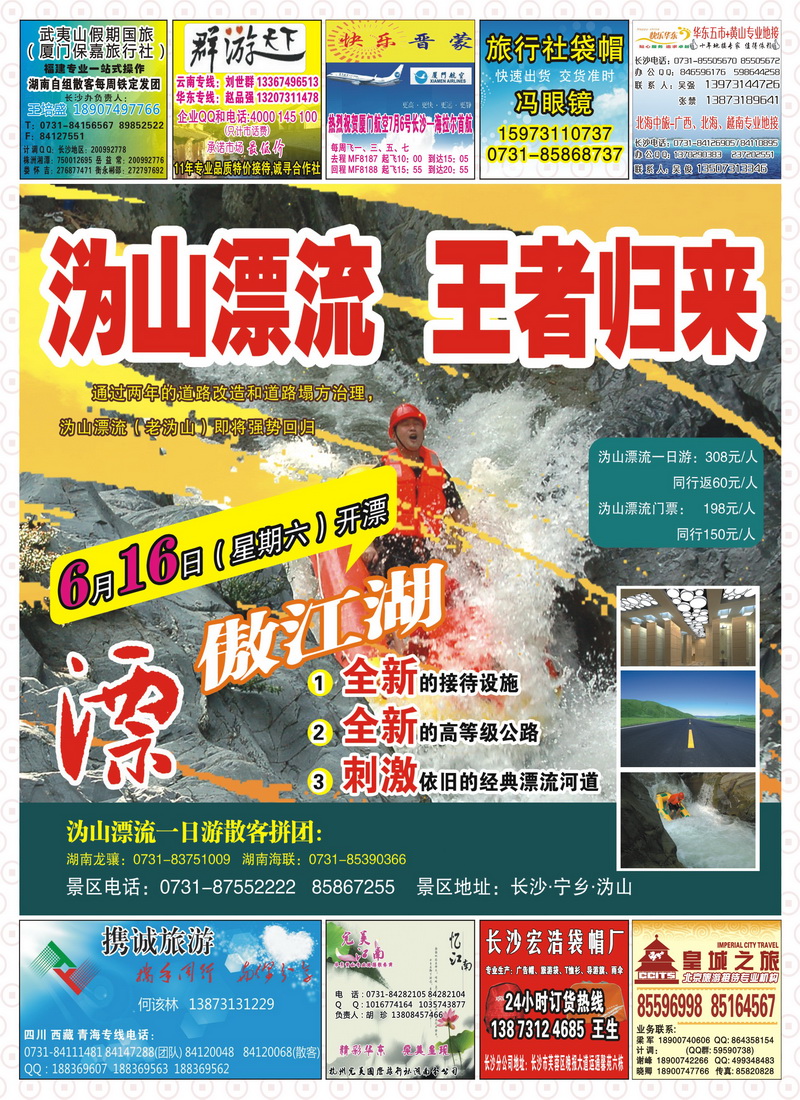 198期封面文件B