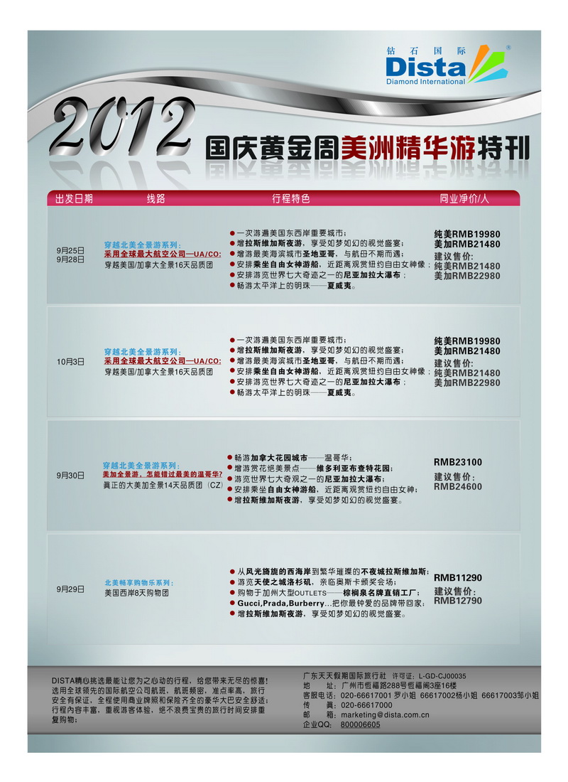 A7美国钻石3