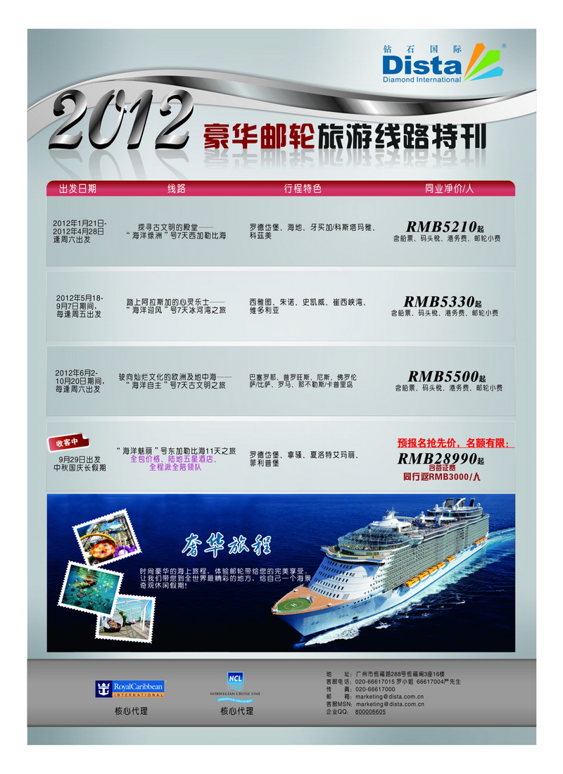 A9美国钻石5