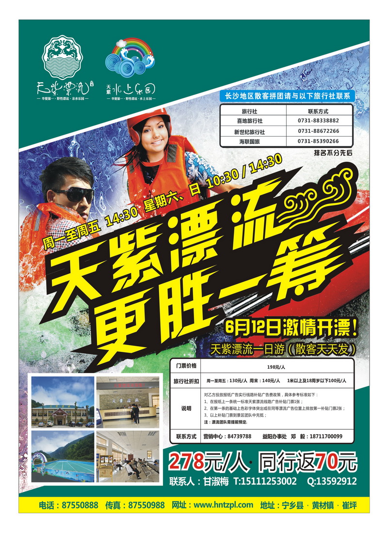b3天紫