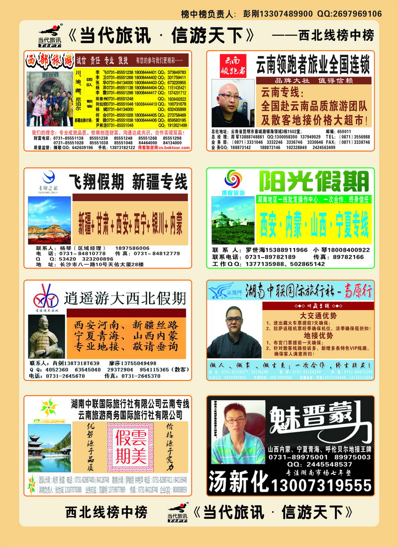中彩页题花1