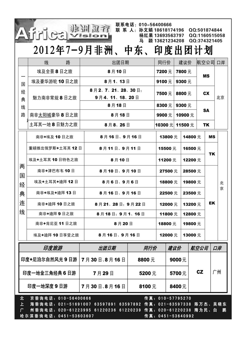 A37俄风行3