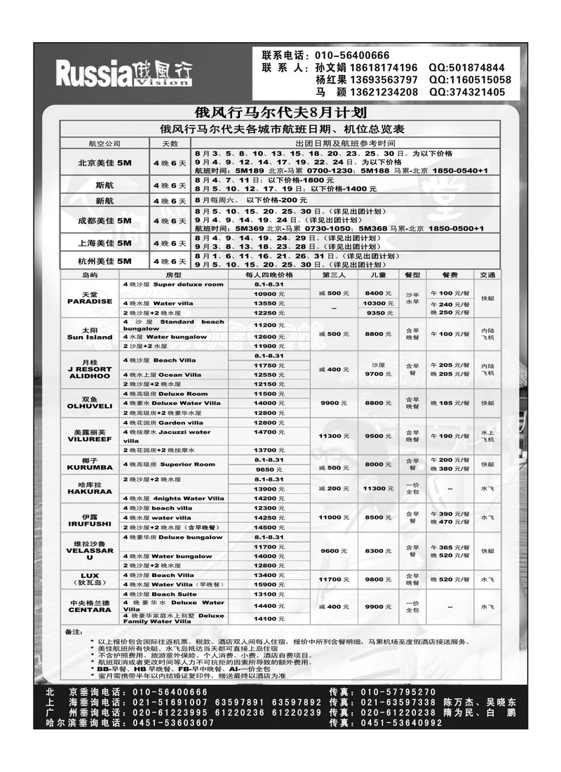 A38俄风行4