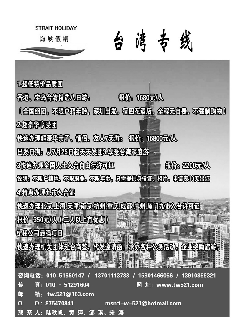 A54海峡假期
