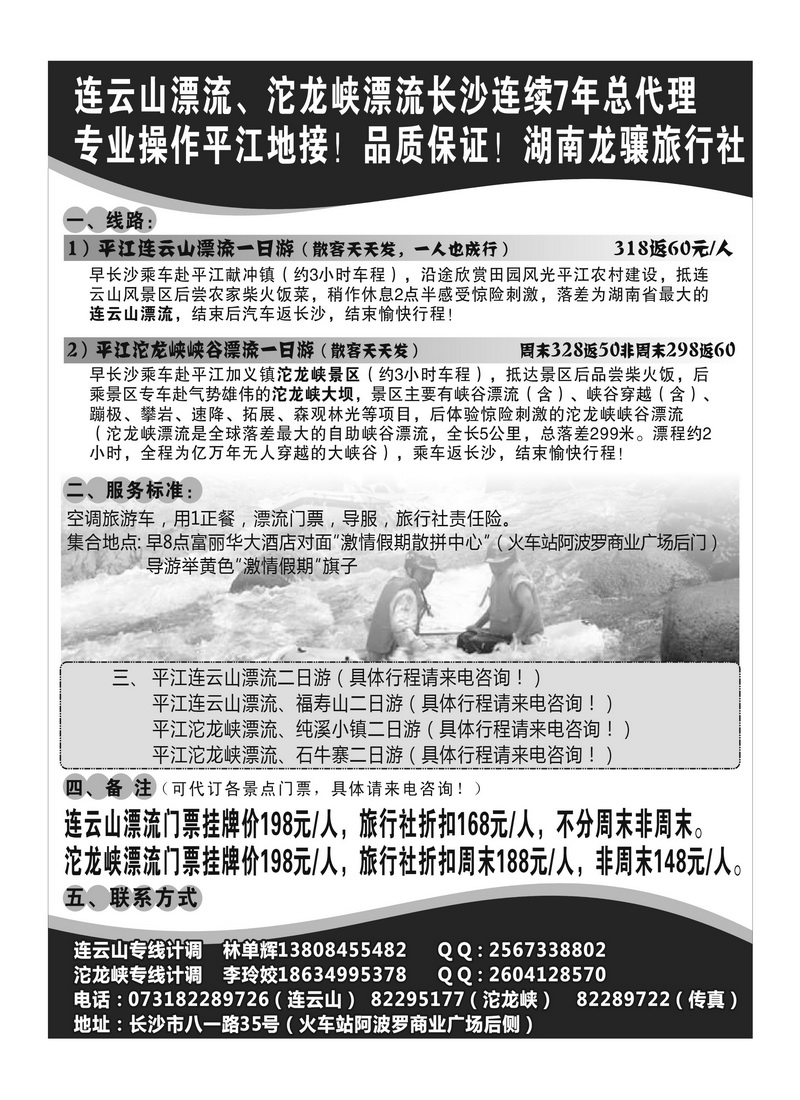 A20湖南龙骧小林