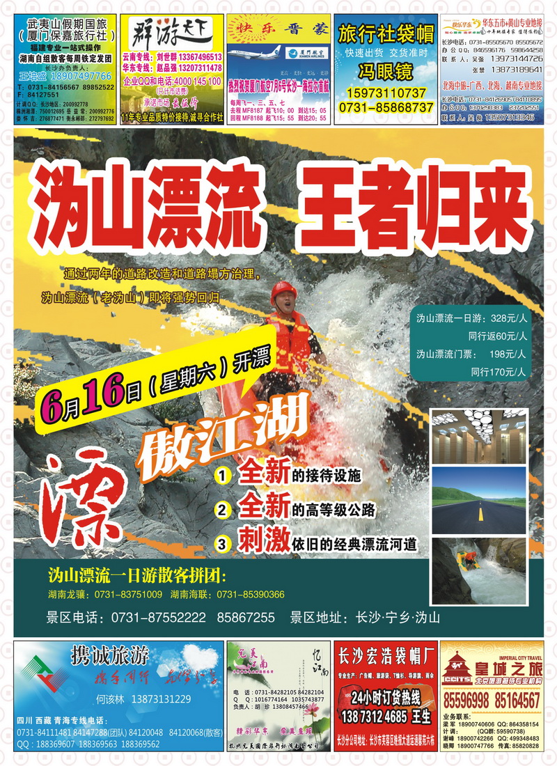 199期封面文件B