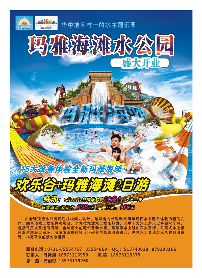 B8玛雅海滩