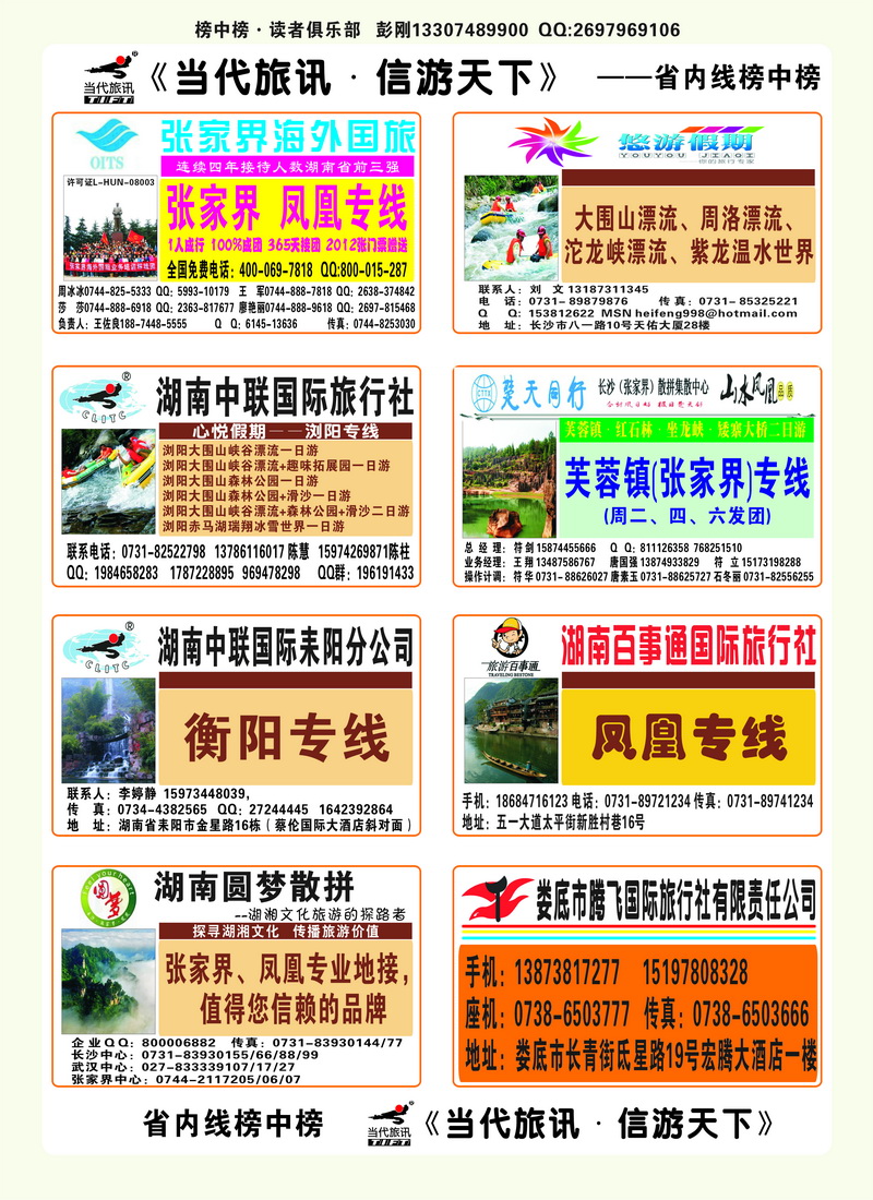 中彩页题花1