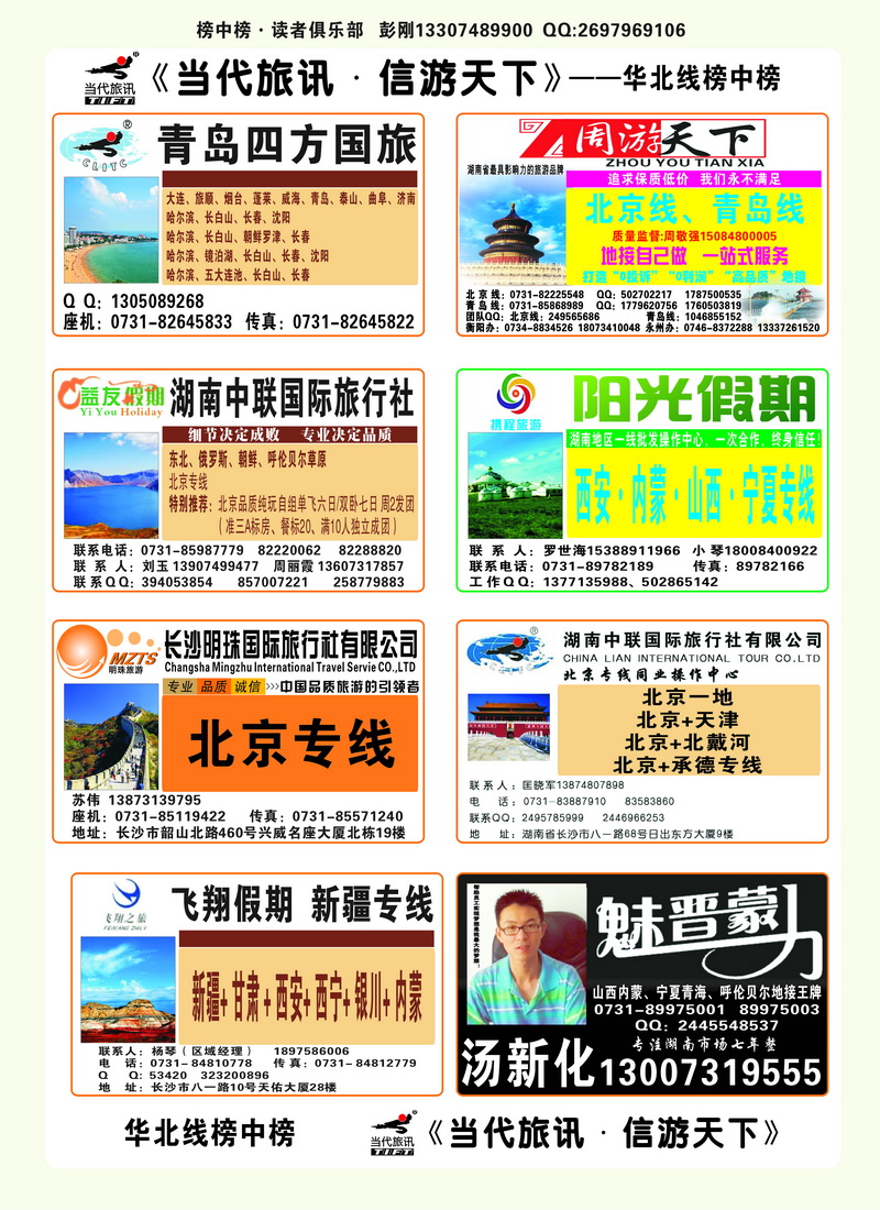 中彩页题花2