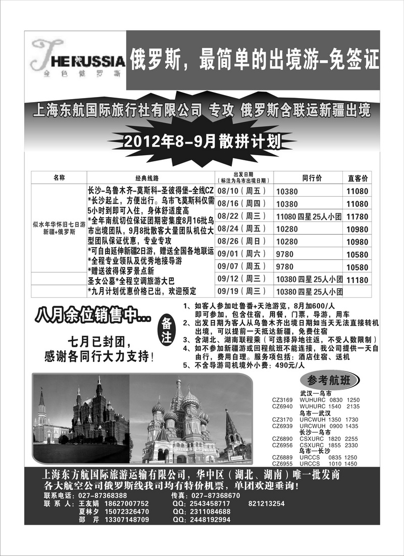 A34金色俄罗斯