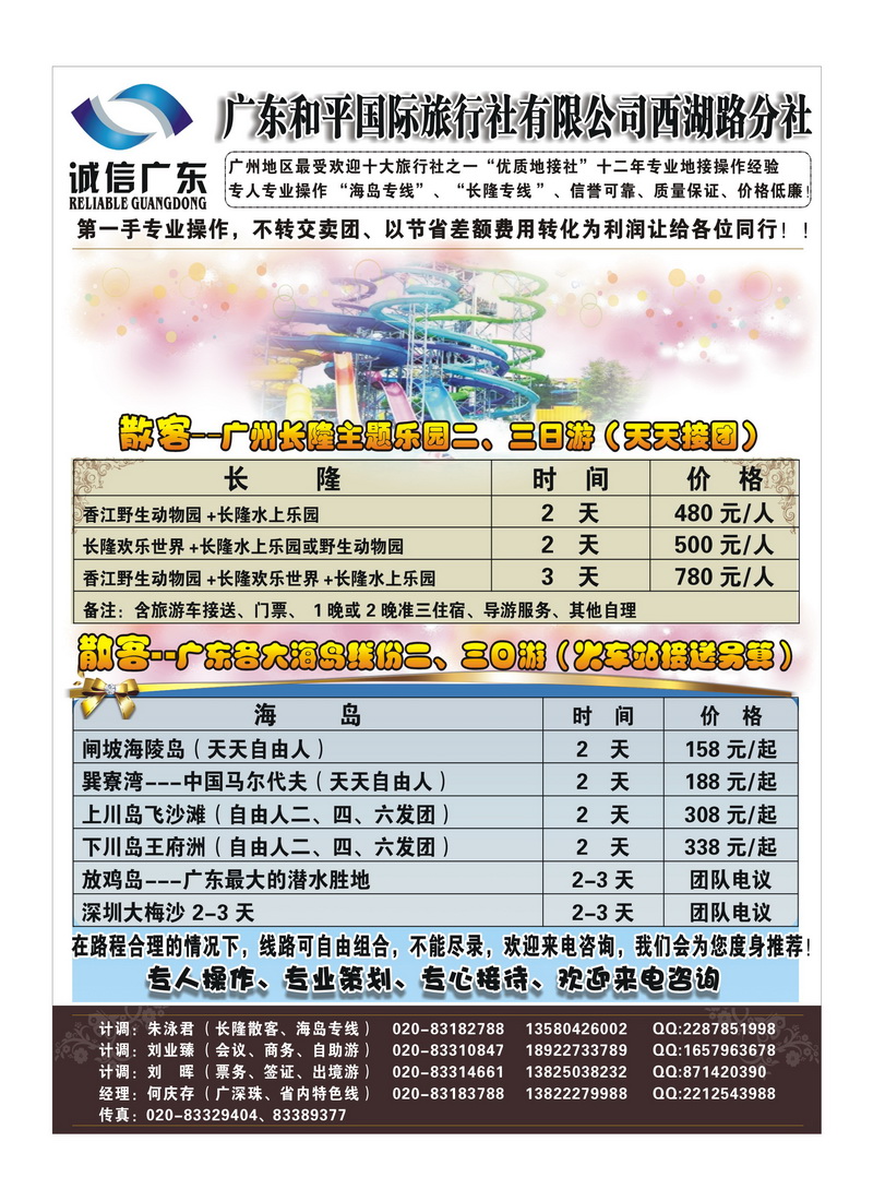 A58广东和平-何