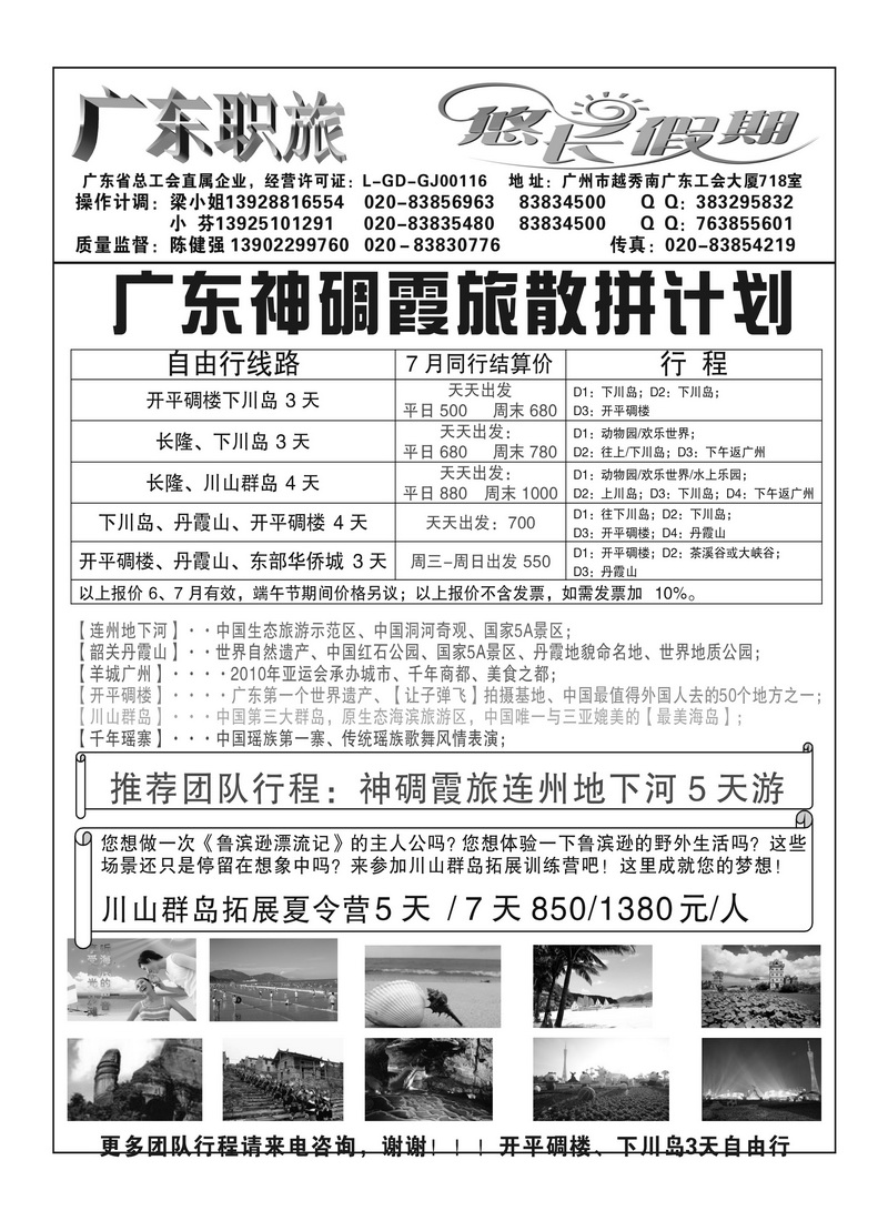 A62悠长假期