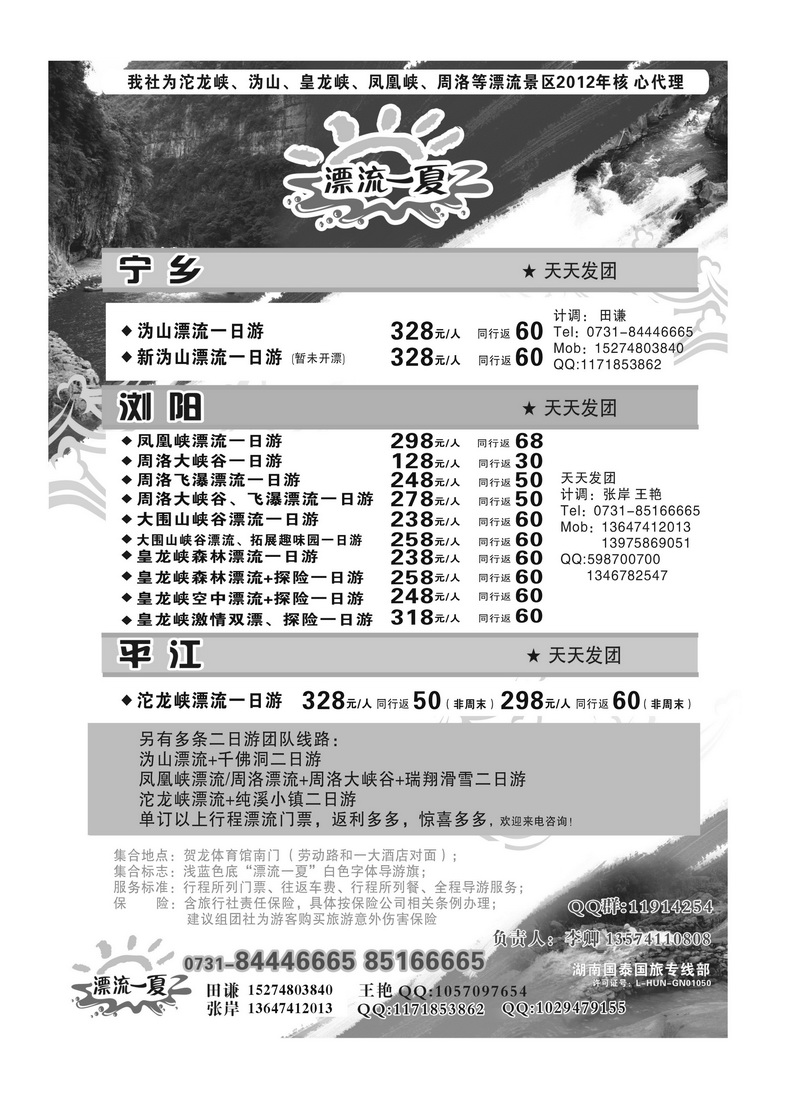 A14国泰漂流