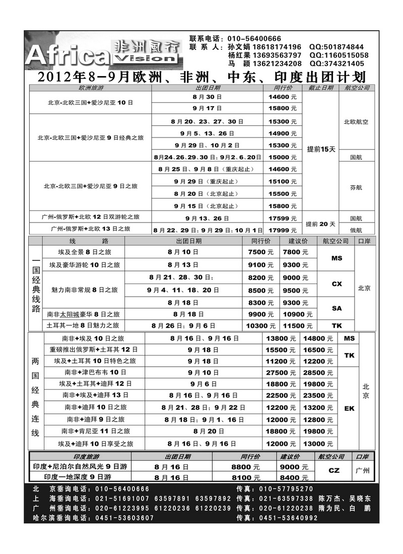 A27俄风行3