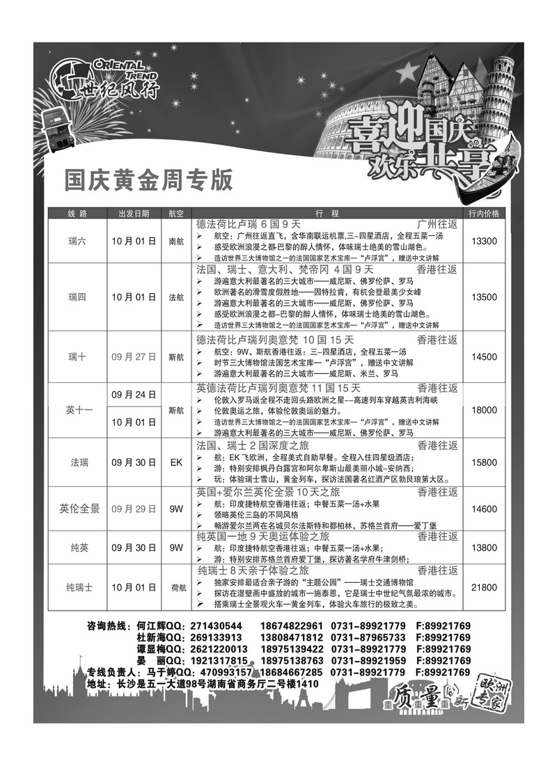 A33世纪风行