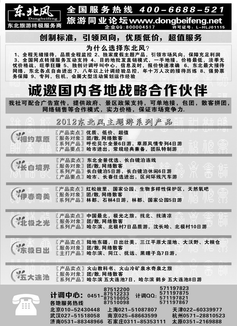 A93东北风