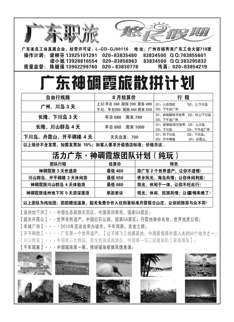 A60悠长假期