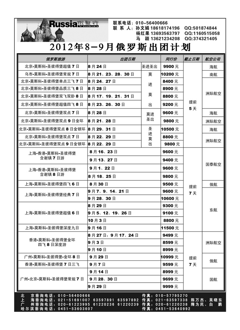 A23俄风行1