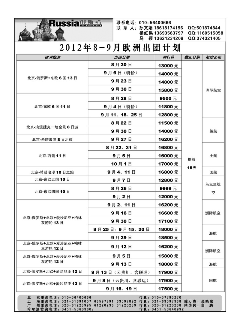 A24俄风行2