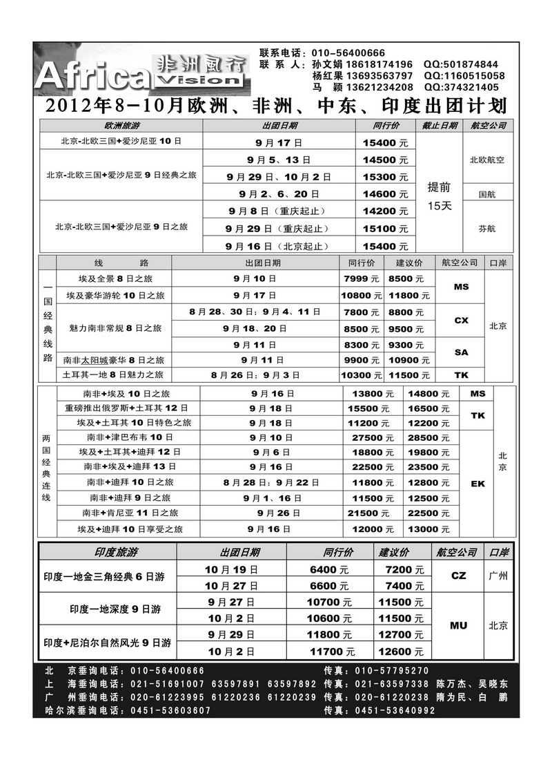 A25俄风行3