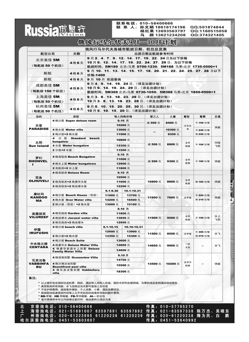 A26俄风行4