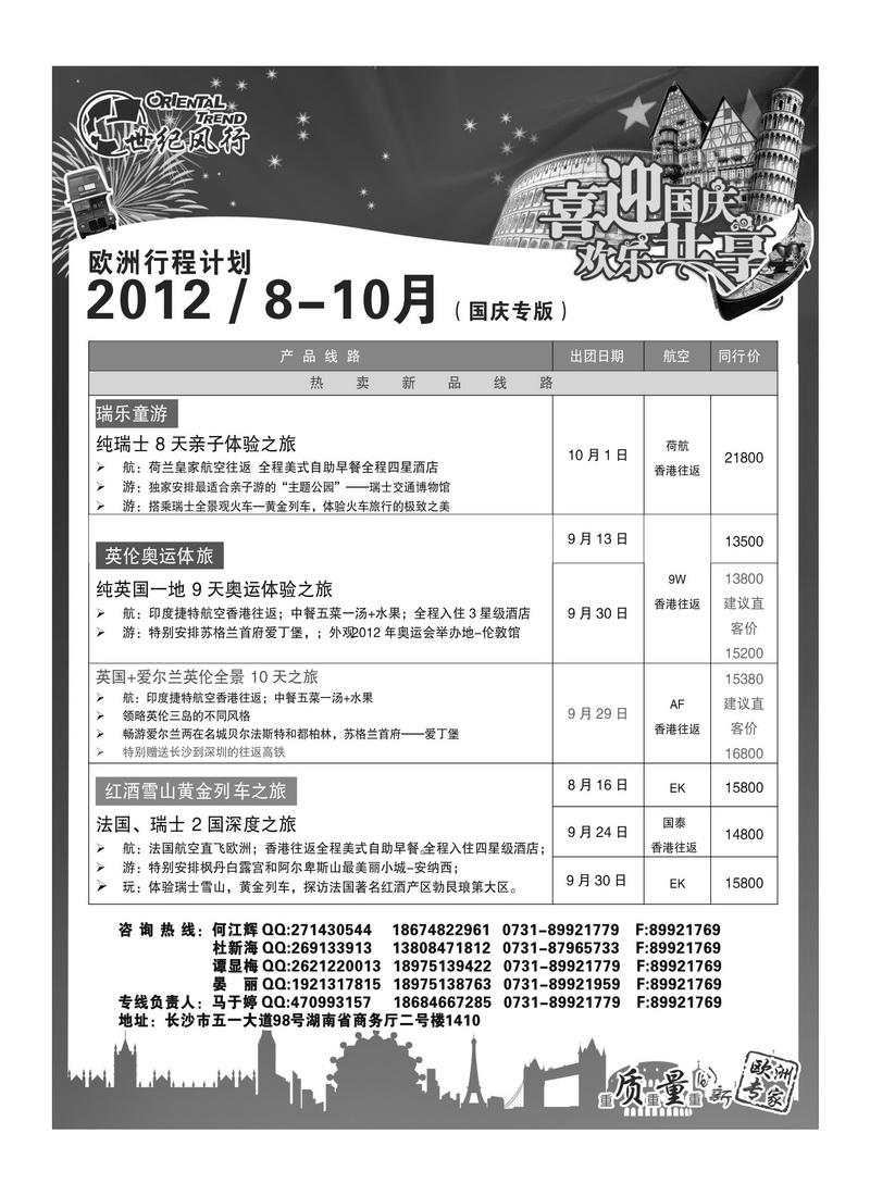 A31世纪风行