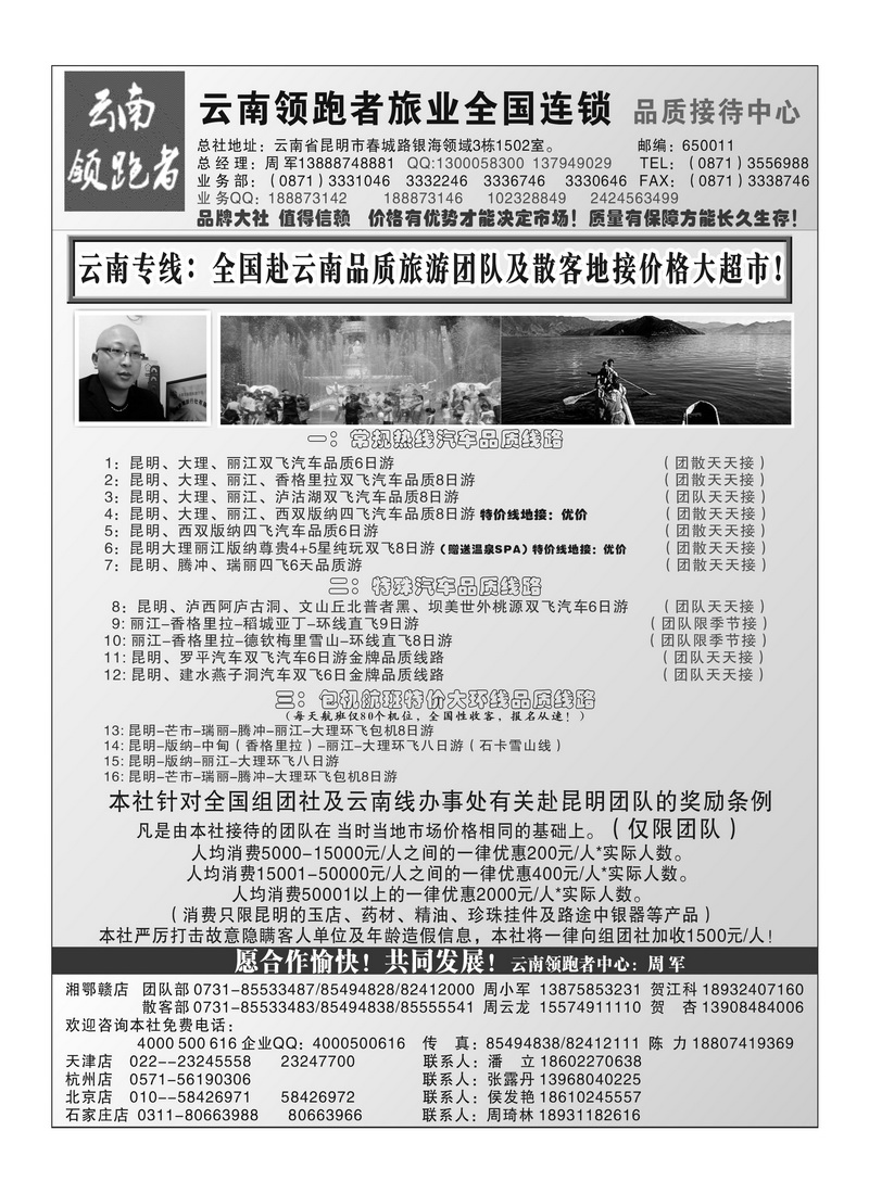B59昆明康辉（周军）