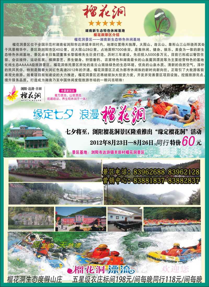a3榴花洞20号彩