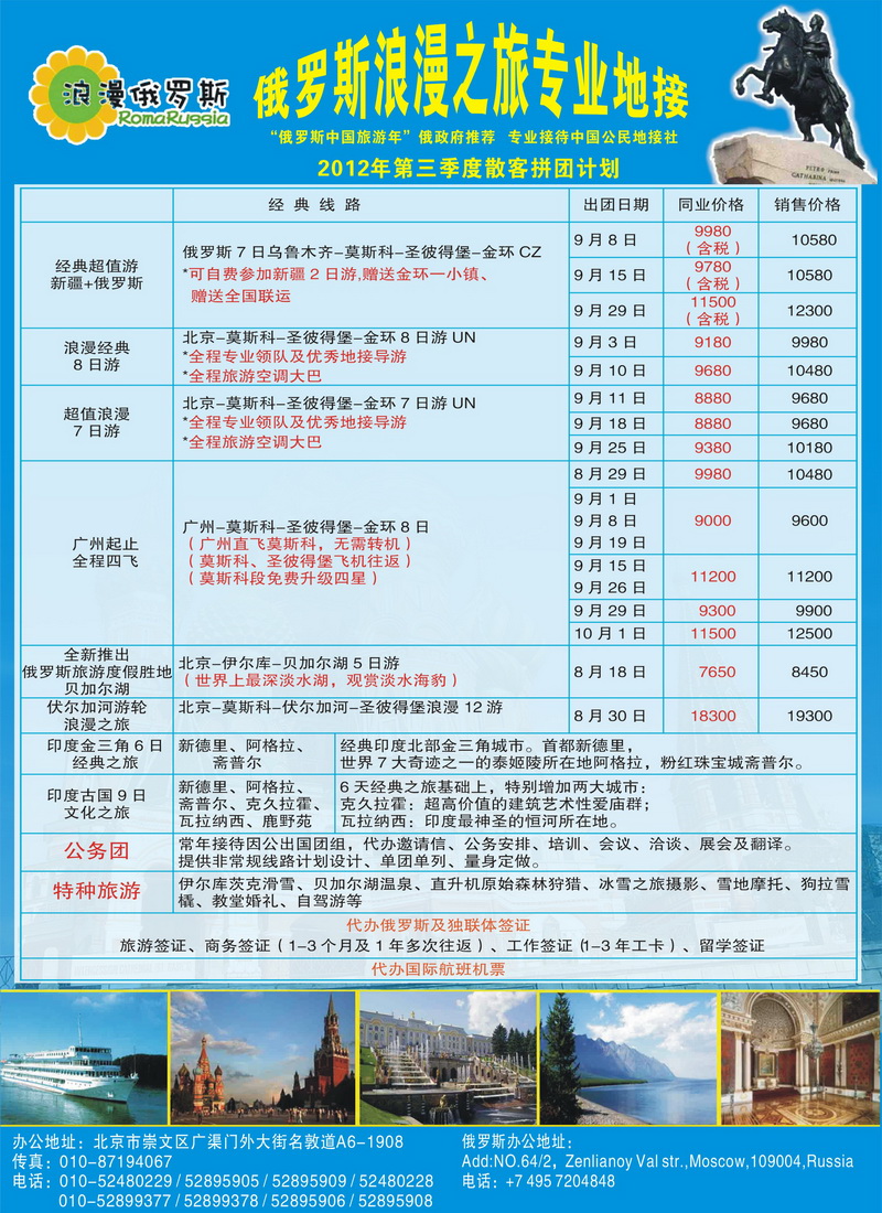 a4浪漫俄罗斯