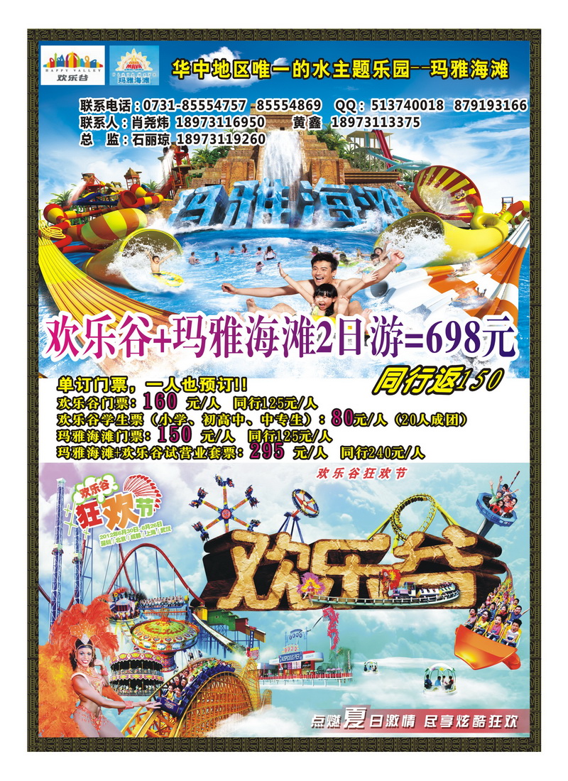 b2玛雅海滩