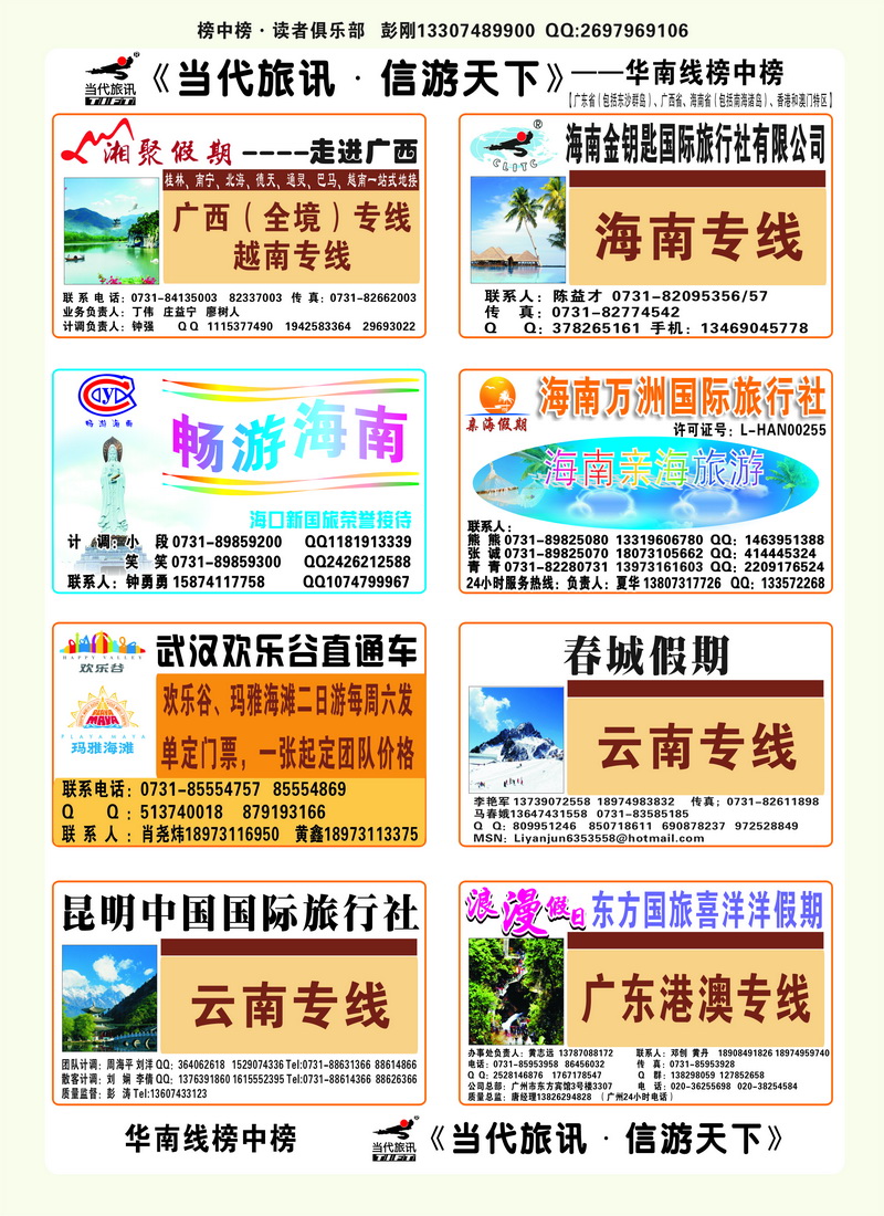 中彩页题花2