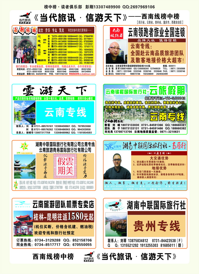 中彩页题花6