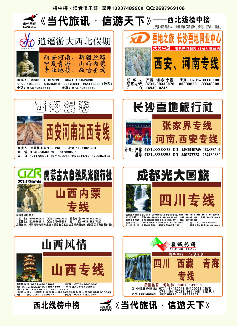 中彩页题花7