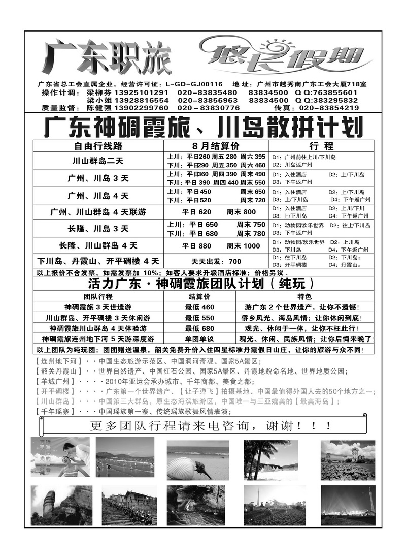 A54悠长假期