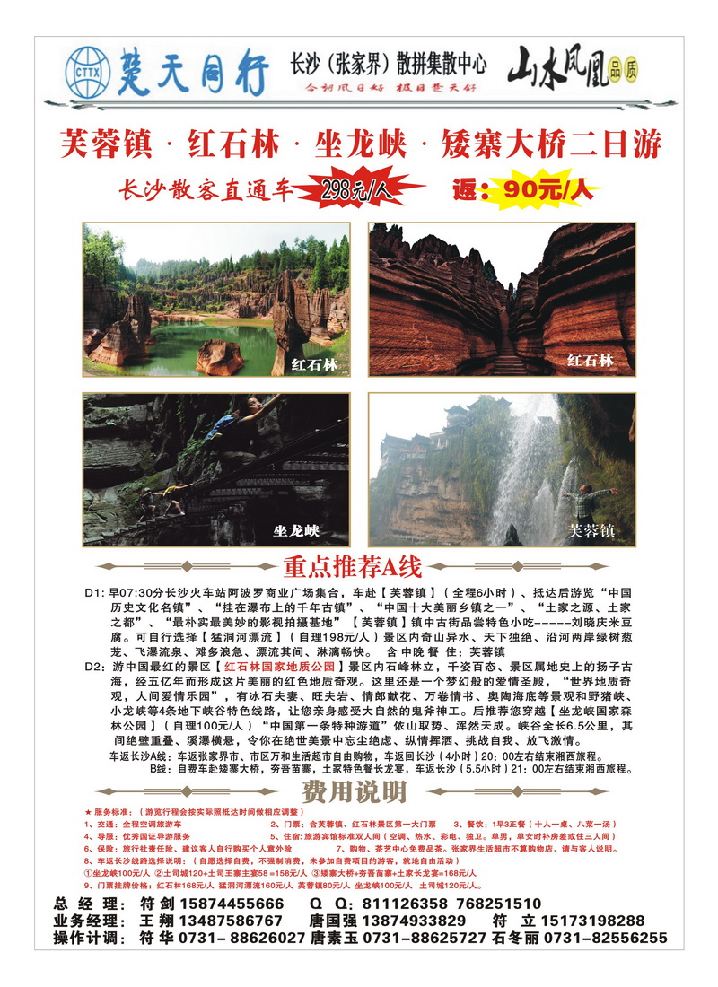 a13楚天同行符1