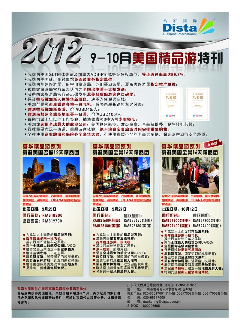 a8美国钻石4