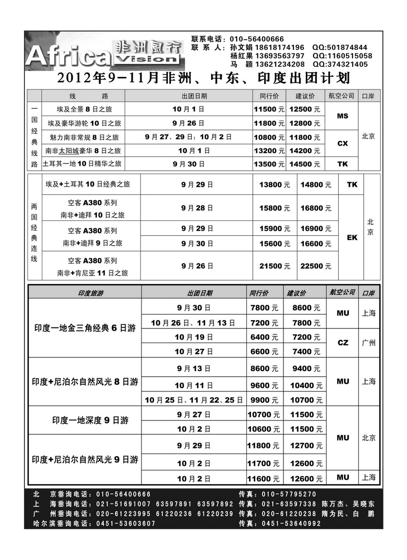 A20俄风行3