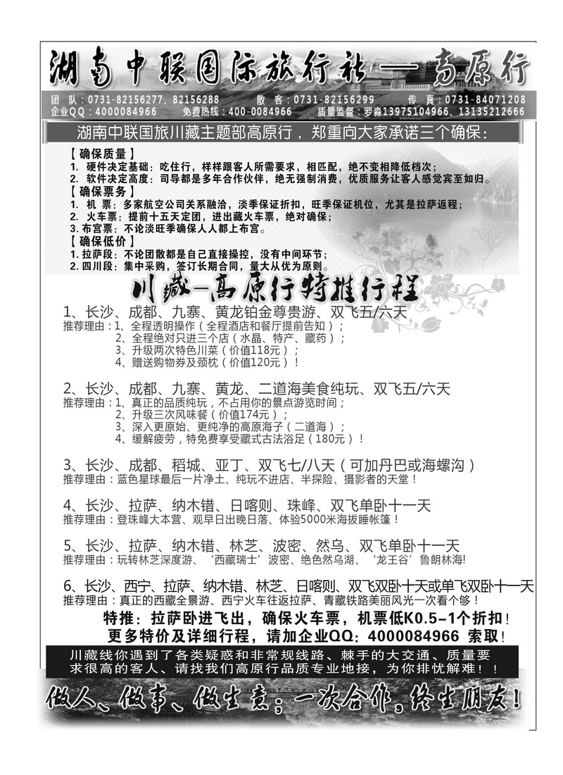 B37高原行罗淼