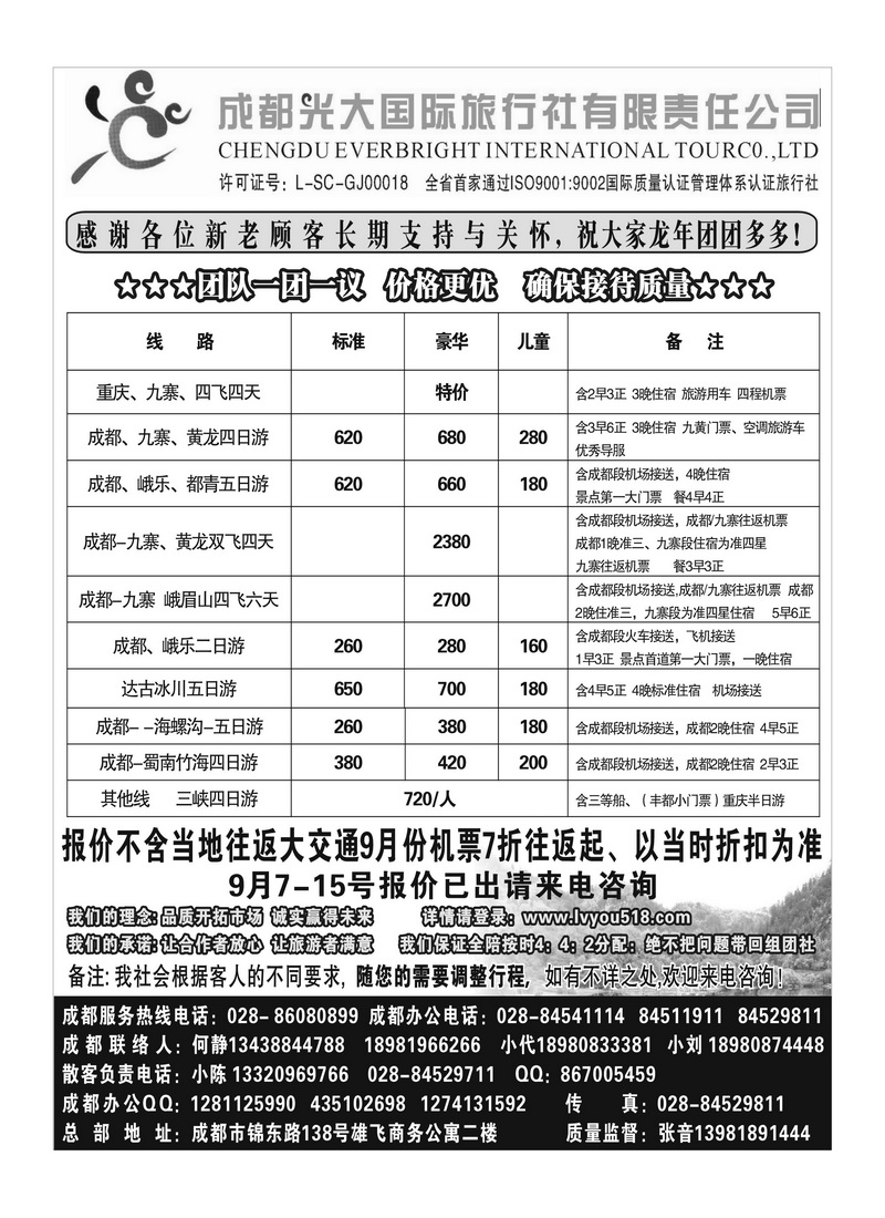 B38成都光大