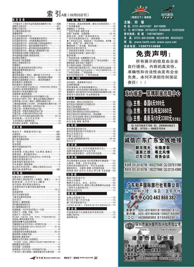205期A版目录