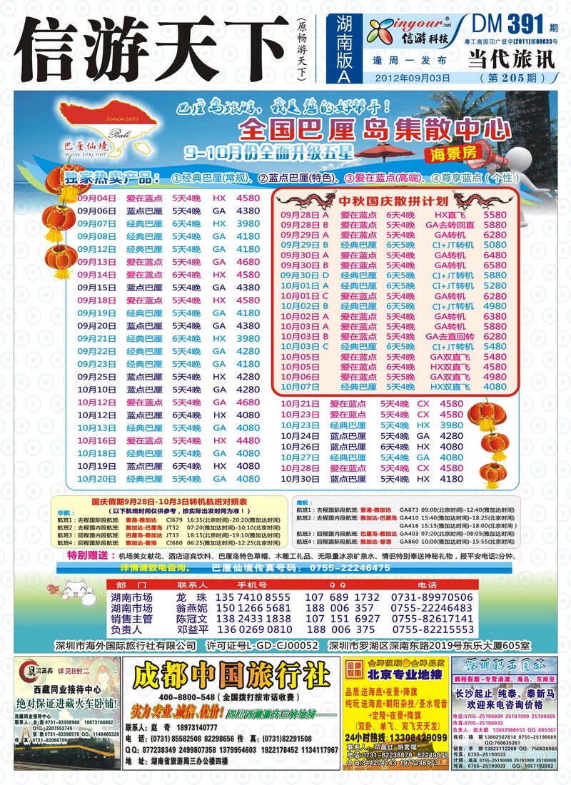 205期封面文件A