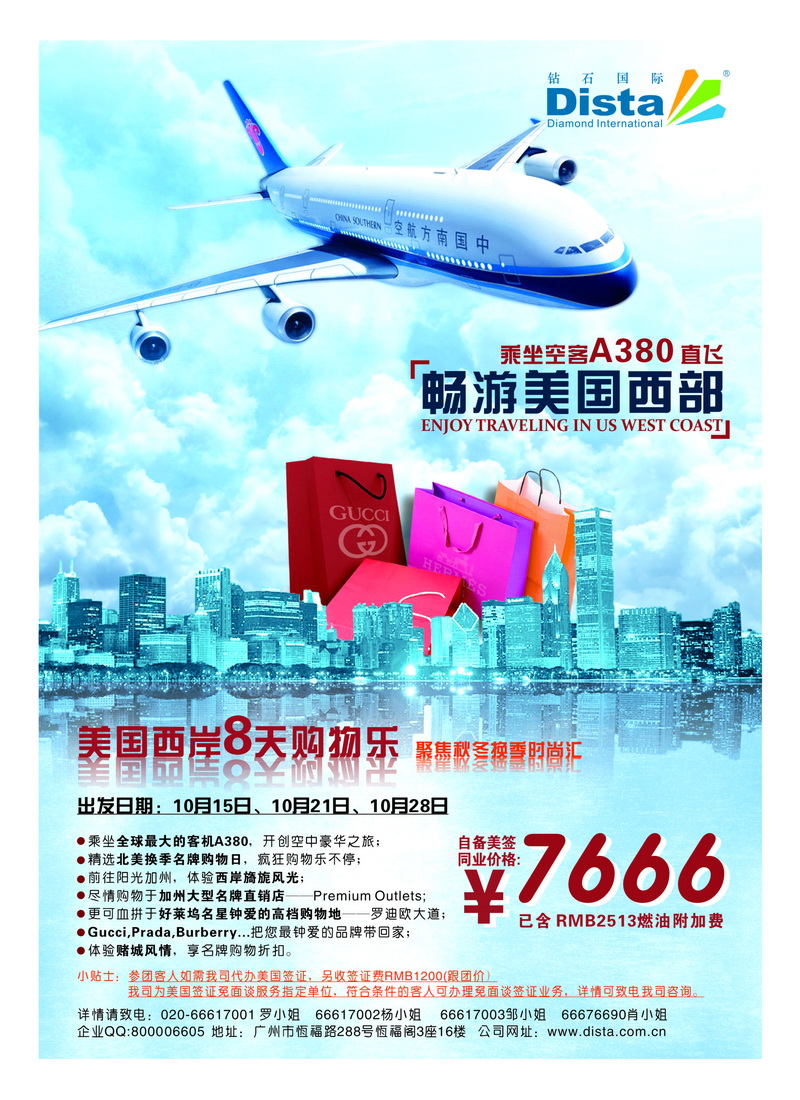 A10美国钻石6