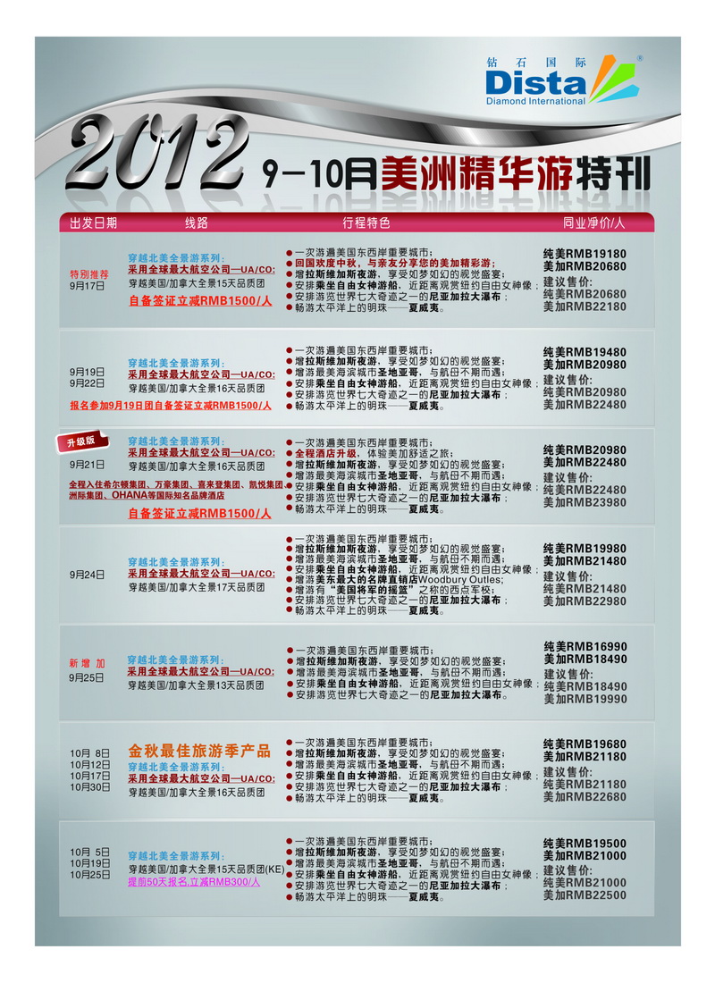 A5美国钻石1