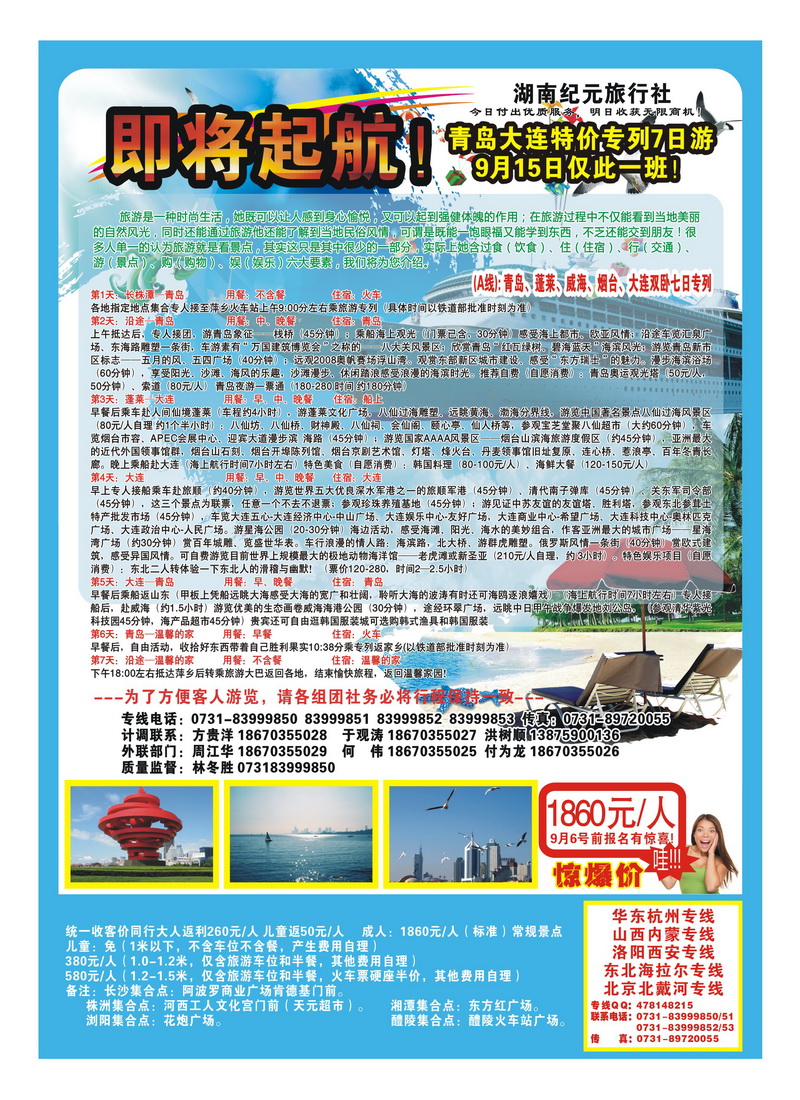 A封二 长沙纪元A