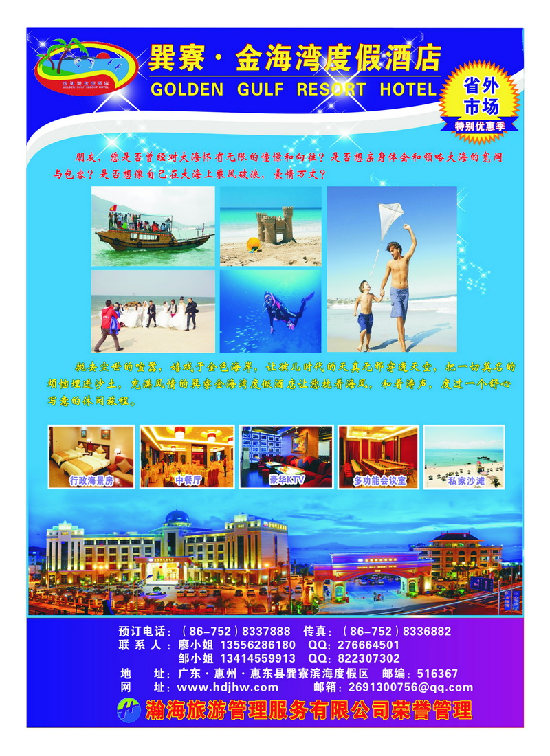 B5巽寮·金海湾度假酒店