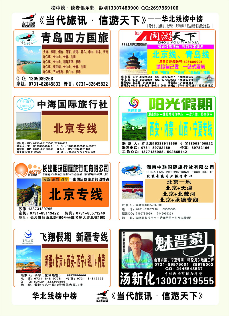 中彩页题花4