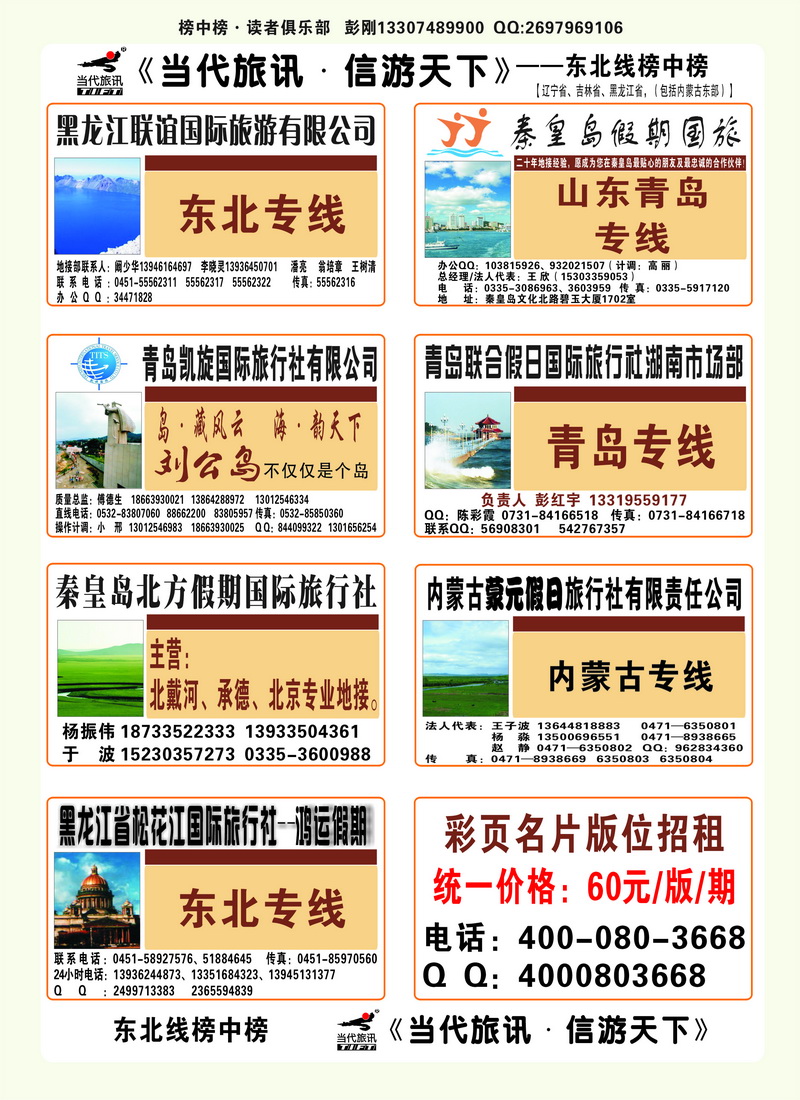 中彩页题花5