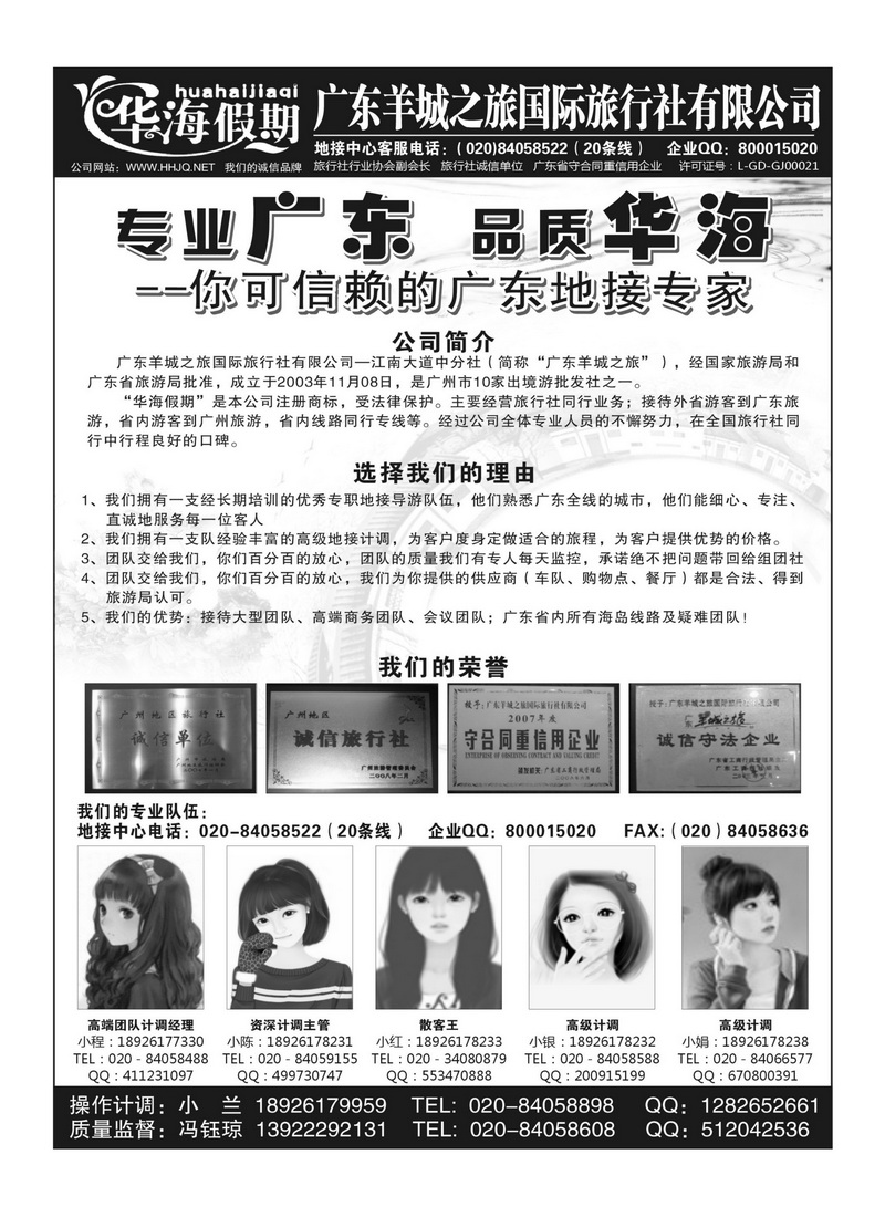 A55品质广东地接--华海假期1