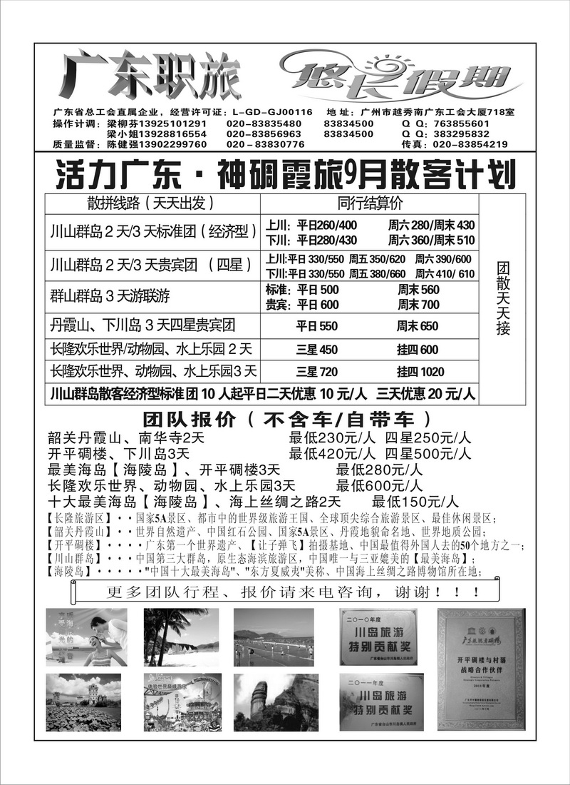A65悠长假期1